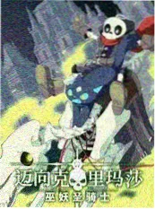 声浪现场海报